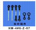 HM-4#6-Z-07 Ball Linkage set